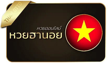 เว็บหวยออนไลน์