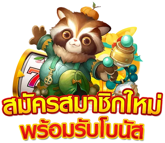 เว็บหวยออนไลน์